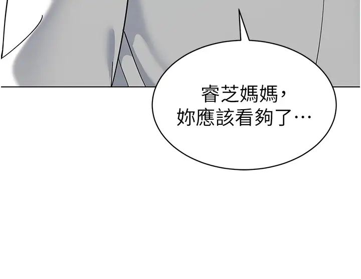 《幼兒園老師們》漫画 第44話-甜到溢汁的交疊蜜鮑
