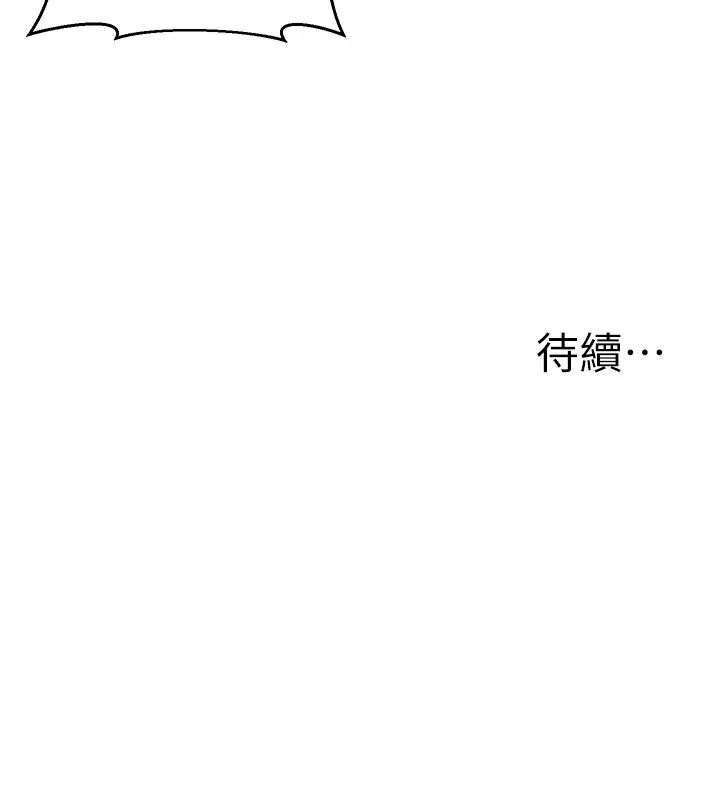 《幼兒園老師們》漫画 第44話-甜到溢汁的交疊蜜鮑