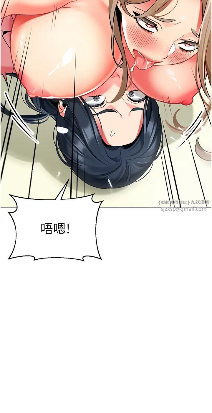 《幼兒園老師們》漫画 第45話-雙鮑間來回猛力摩擦