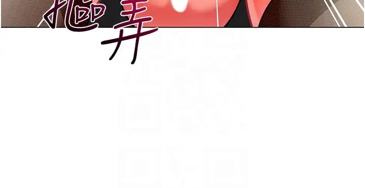《幼兒園老師們》漫画 第45話-雙鮑間來回猛力摩擦