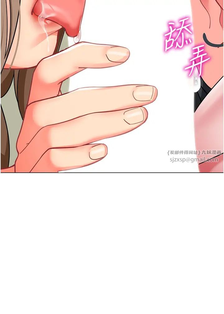《幼兒園老師們》漫画 第45話-雙鮑間來回猛力摩擦