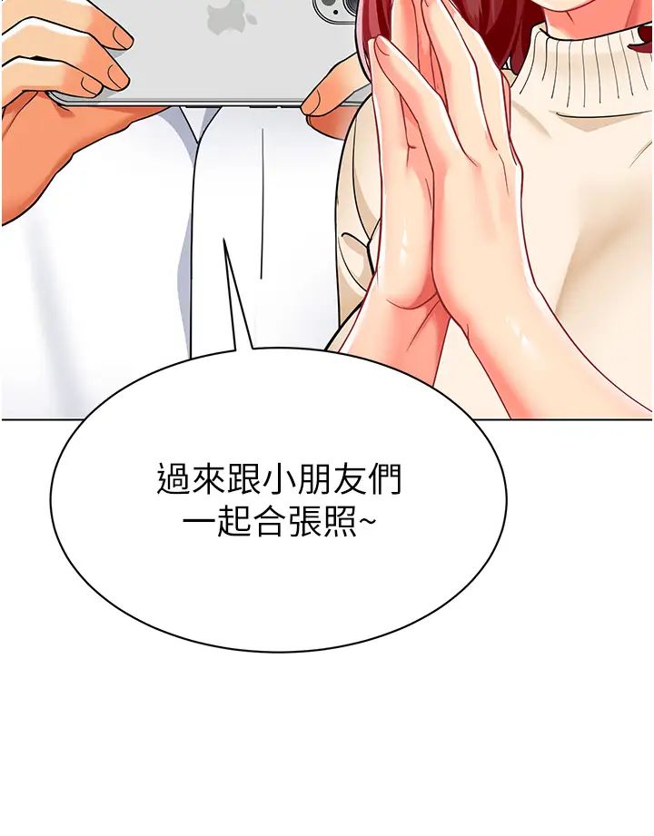 《幼兒園老師們》漫画 第45話-雙鮑間來回猛力摩擦