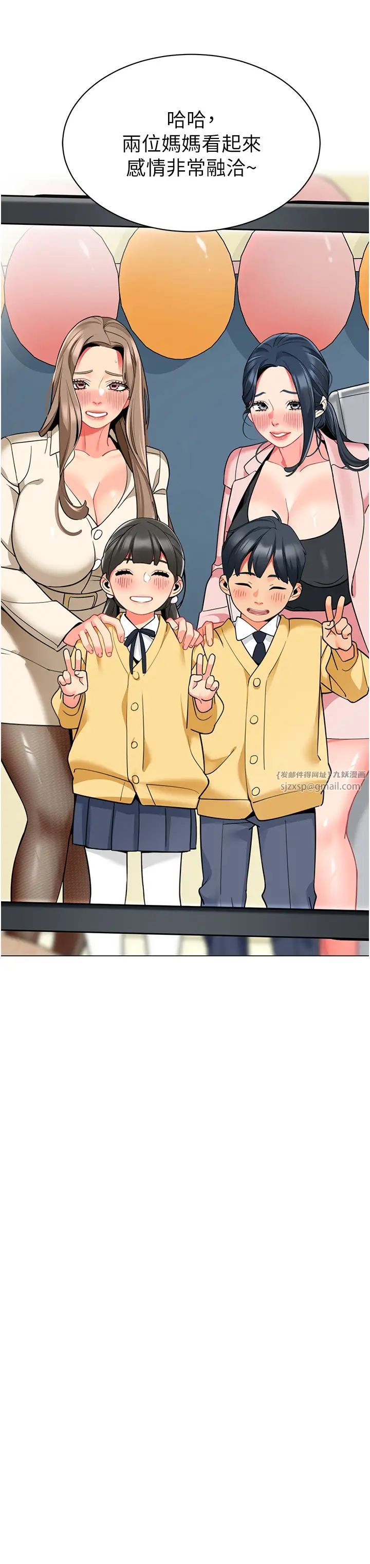 《幼兒園老師們》漫画 第46話-小綿羊vs騷包女，哪個好?