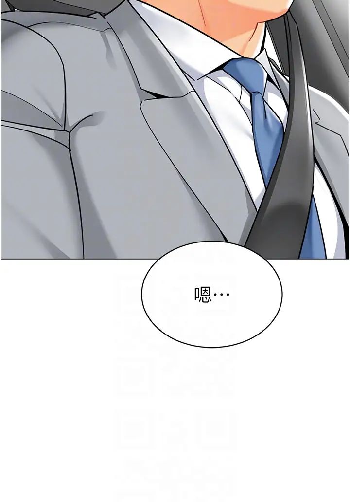 《幼兒園老師們》漫画 第46話-小綿羊vs騷包女，哪個好?