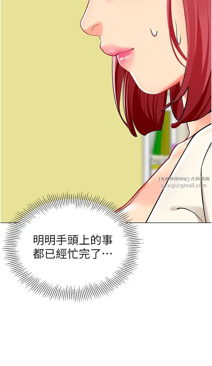 《幼兒園老師們》漫画 第46話-小綿羊vs騷包女，哪個好?