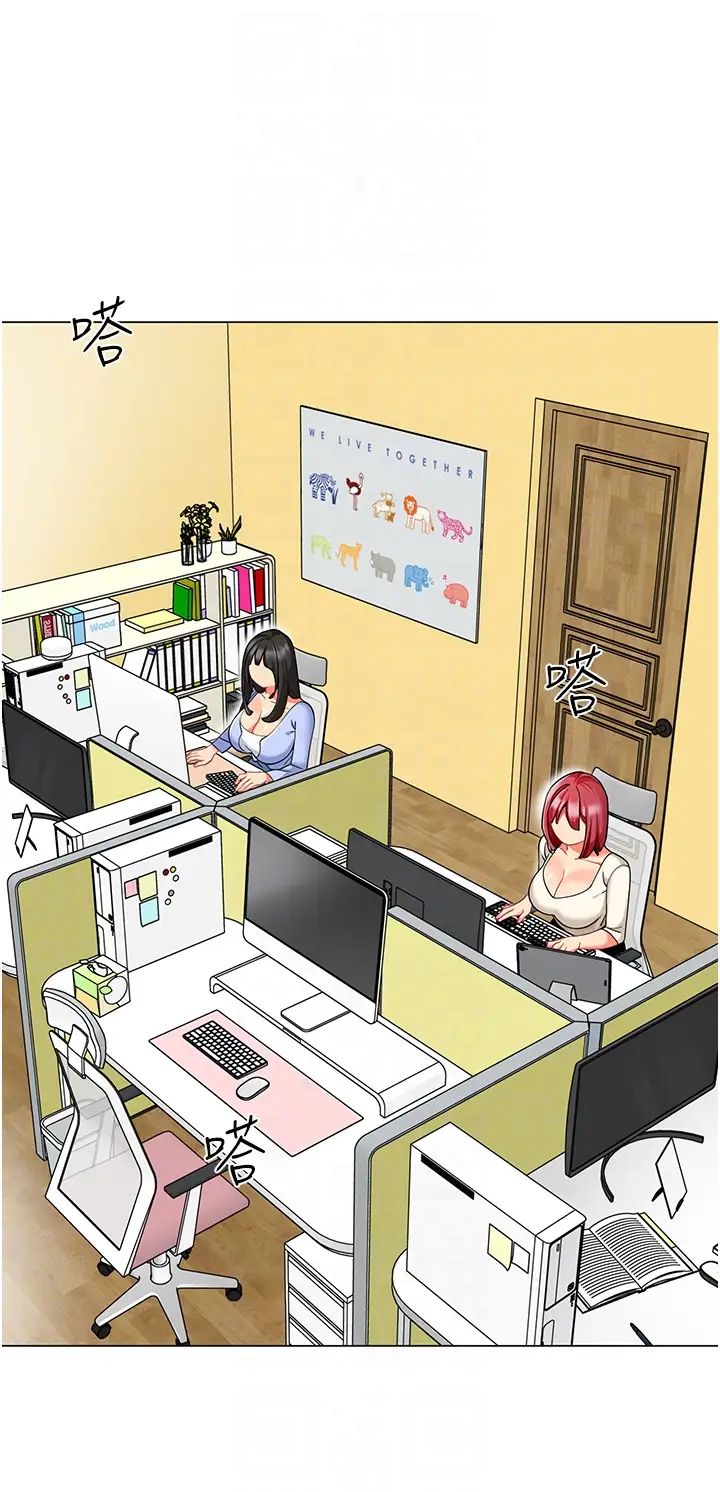 《幼兒園老師們》漫画 第46話-小綿羊vs騷包女，哪個好?