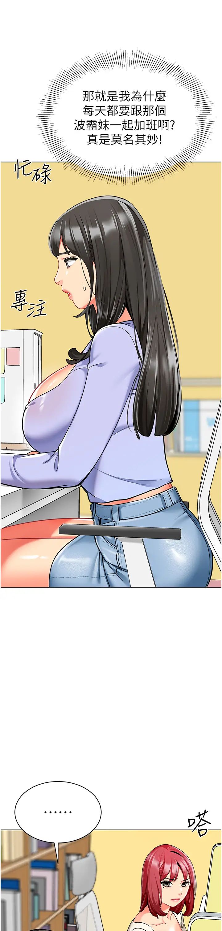 《幼兒園老師們》漫画 第46話-小綿羊vs騷包女，哪個好?
