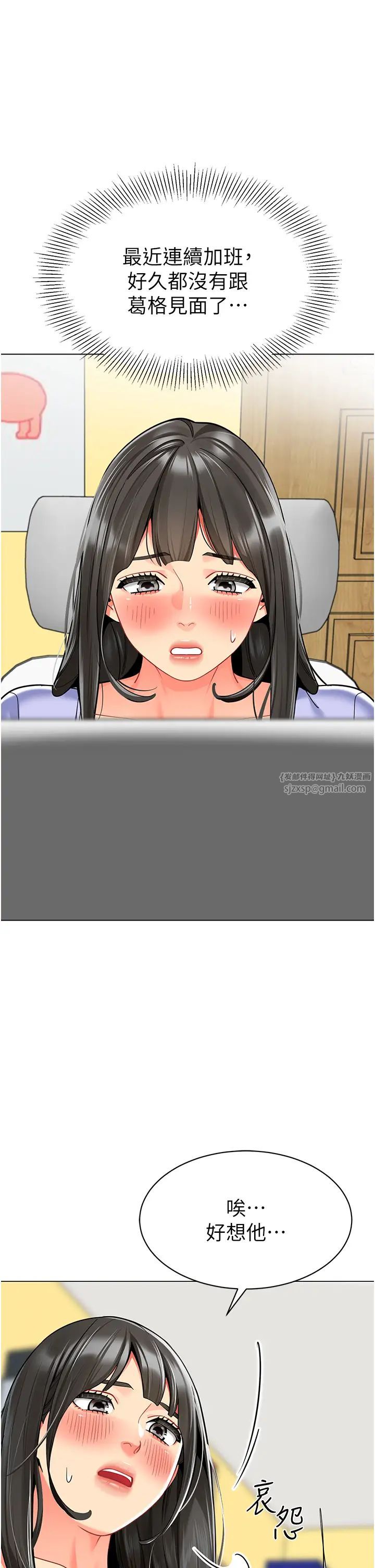 《幼兒園老師們》漫画 第46話-小綿羊vs騷包女，哪個好?
