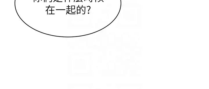 《幼兒園老師們》漫画 第46話-小綿羊vs騷包女，哪個好?