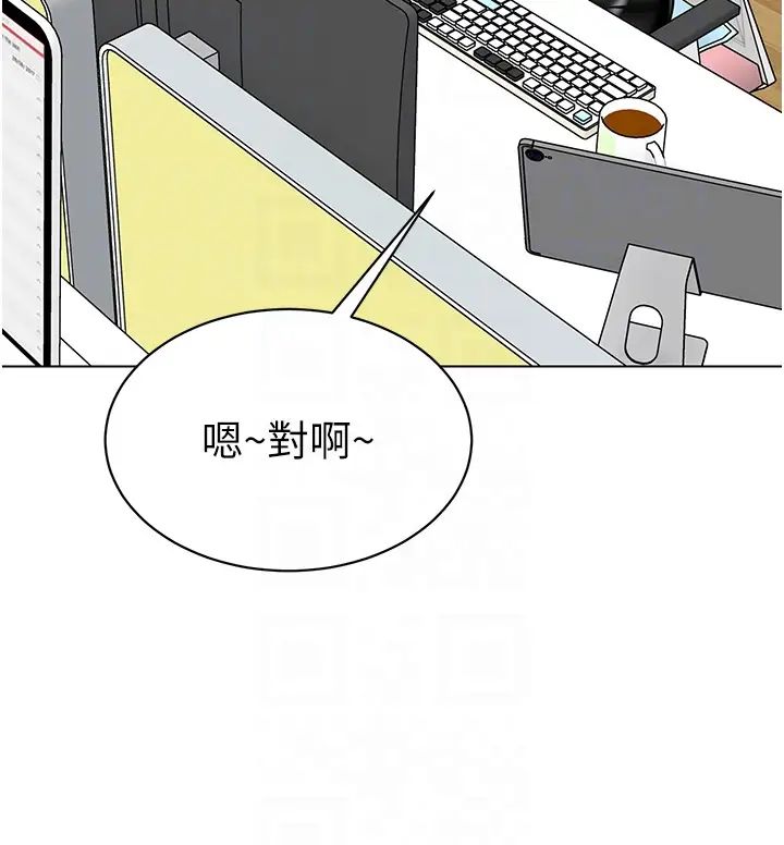 《幼兒園老師們》漫画 第46話-小綿羊vs騷包女，哪個好?