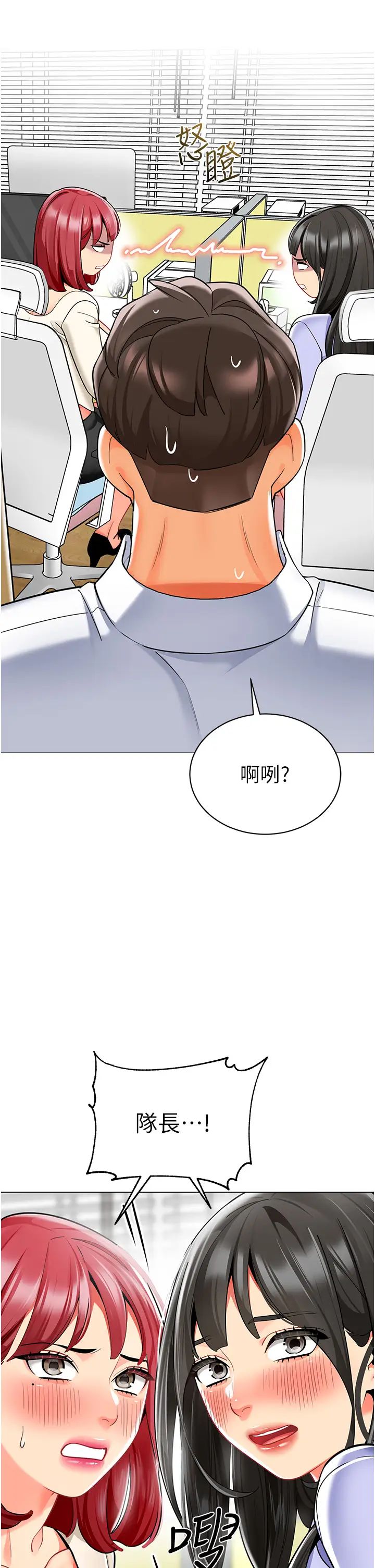 《幼兒園老師們》漫画 第46話-小綿羊vs騷包女，哪個好?