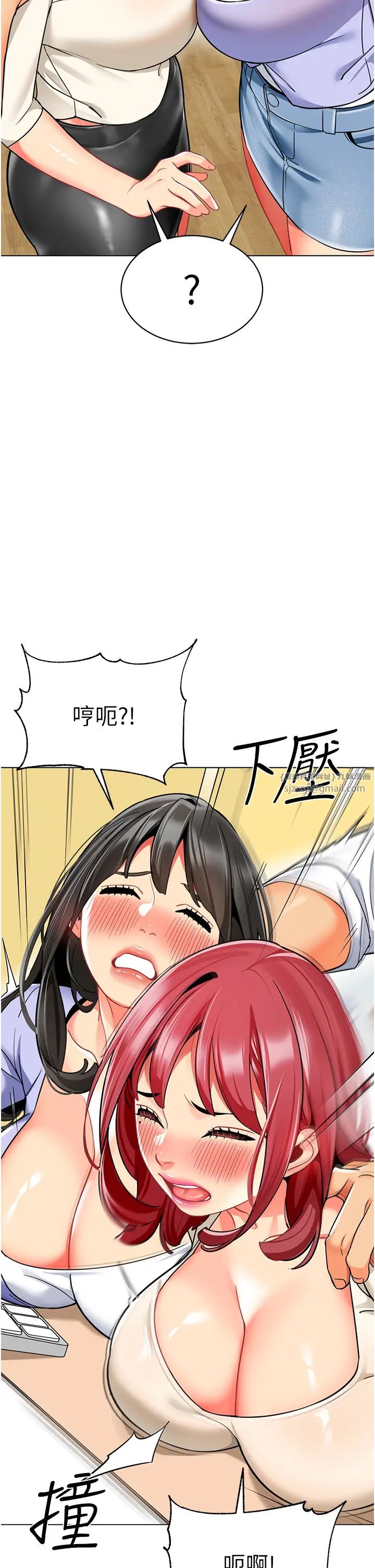 《幼兒園老師們》漫画 第47話-巨棒盃愛愛大賽正式開幹!