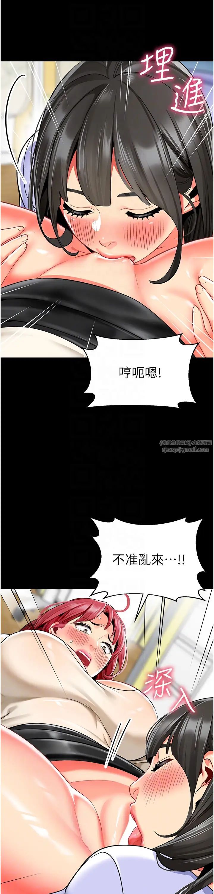 《幼兒園老師們》漫画 第47話-巨棒盃愛愛大賽正式開幹!