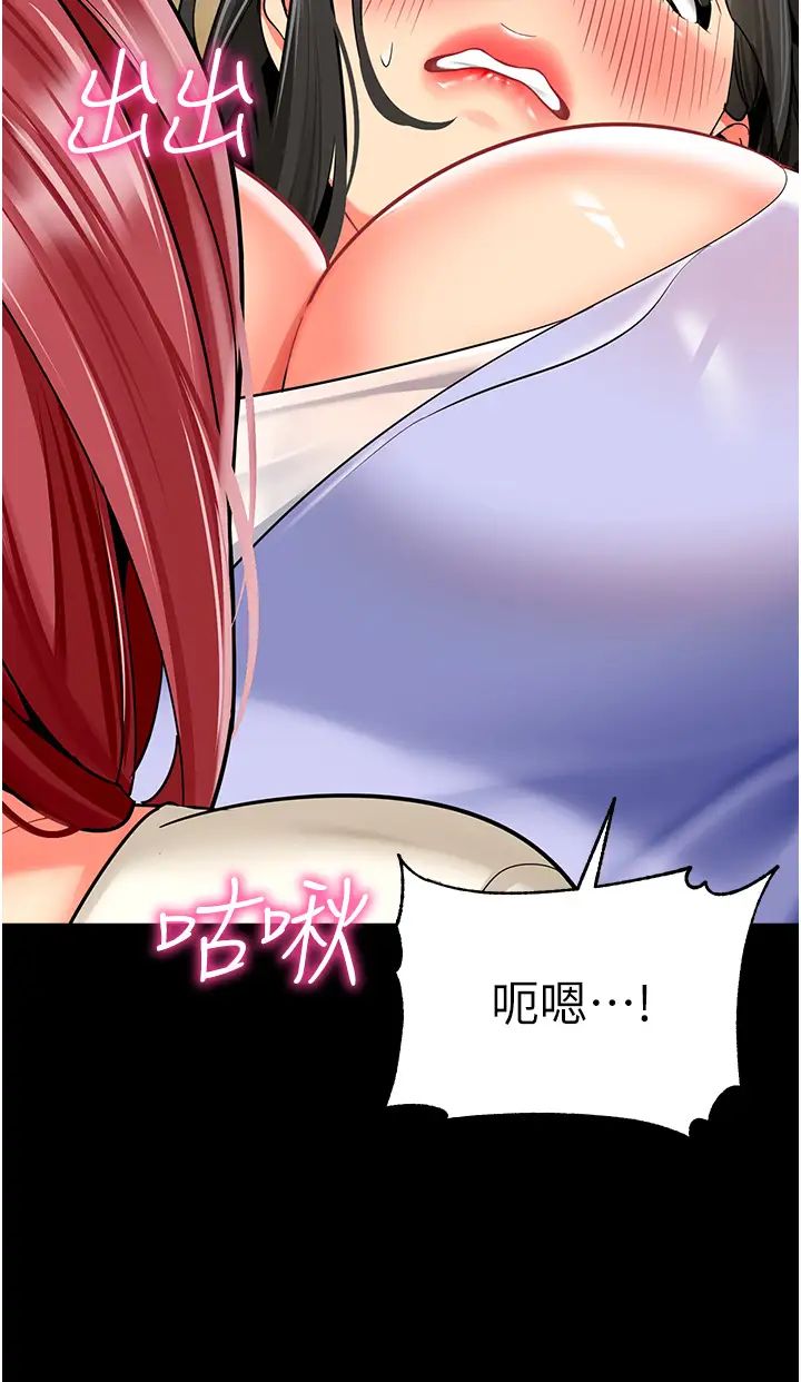 《幼兒園老師們》漫画 第47話-巨棒盃愛愛大賽正式開幹!