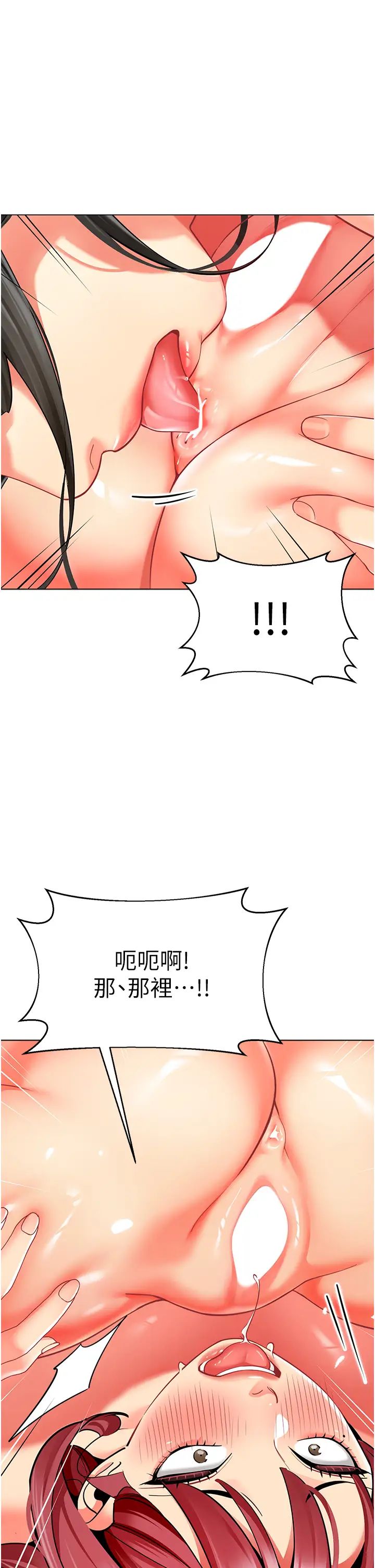《幼兒園老師們》漫画 第47話-巨棒盃愛愛大賽正式開幹!