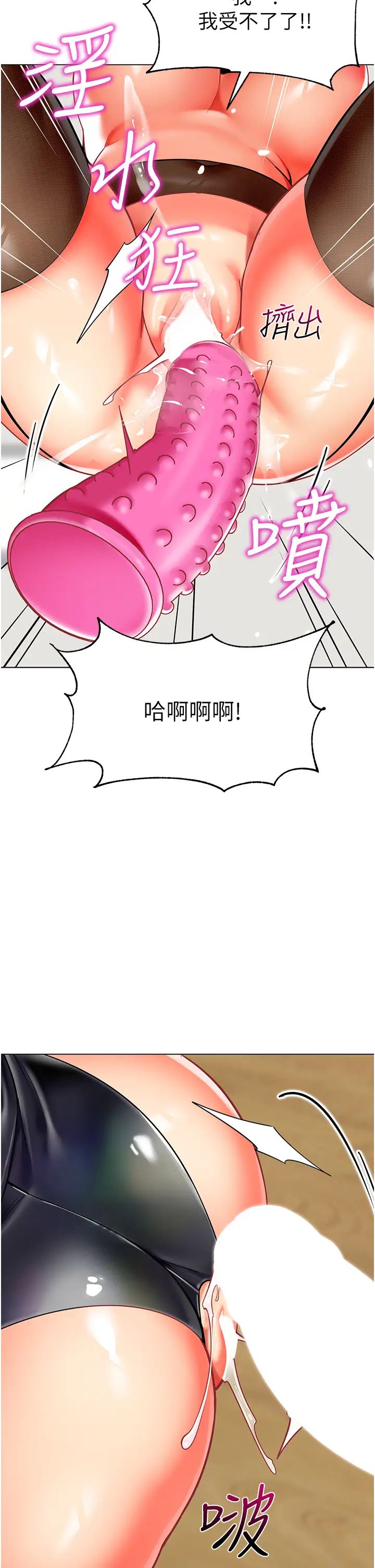 《幼兒園老師們》漫画 第49話-好刺激…走不開…