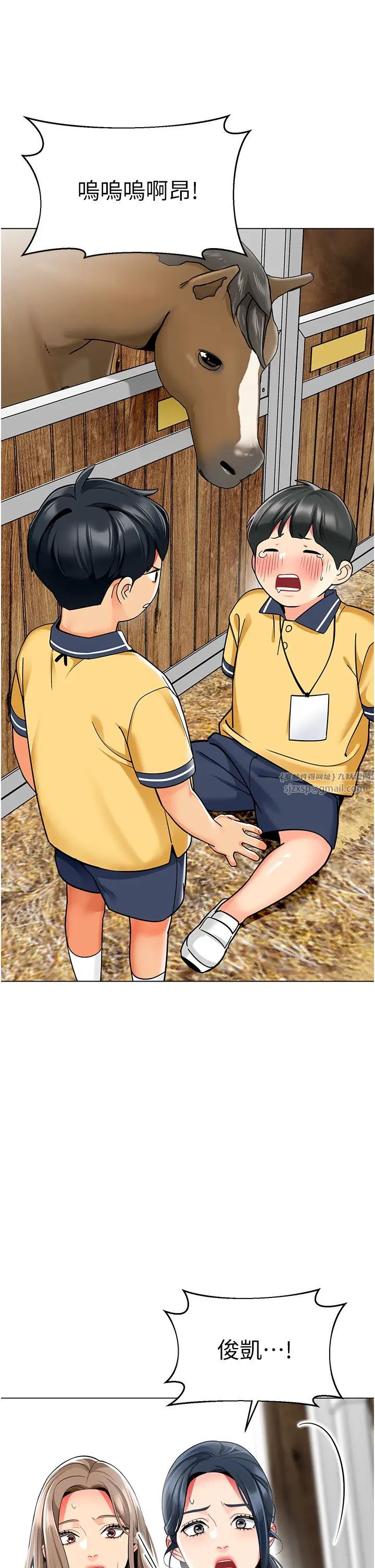 《幼兒園老師們》漫画 第49話-好刺激…走不開…