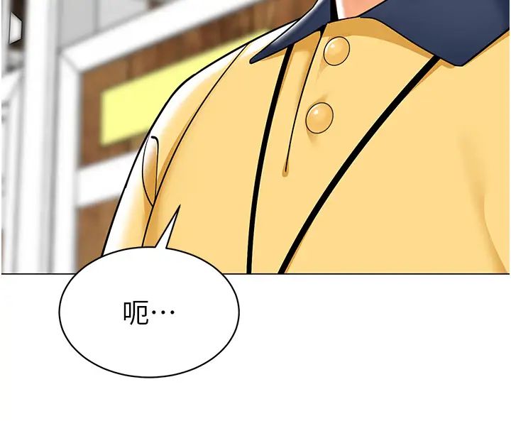 《幼兒園老師們》漫画 第49話-好刺激…走不開…