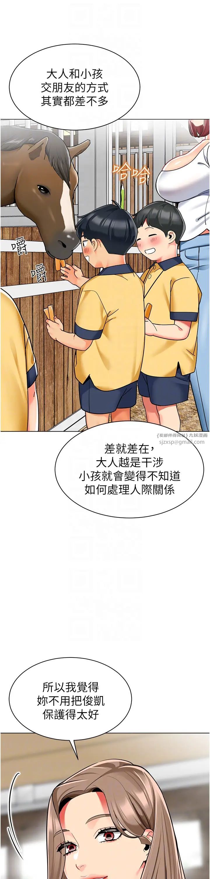 《幼兒園老師們》漫画 第49話-好刺激…走不開…