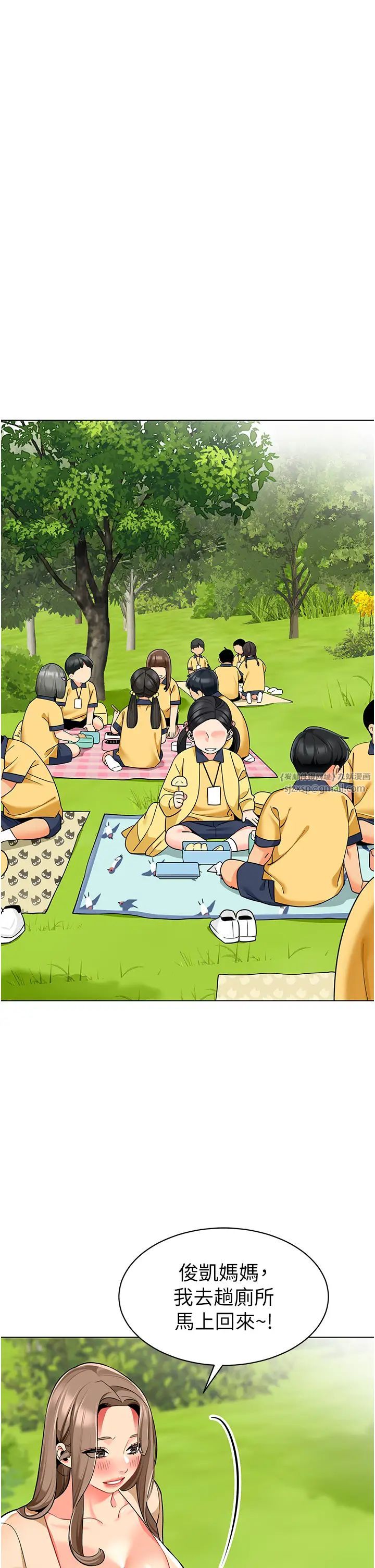 《幼兒園老師們》漫画 第49話-好刺激…走不開…