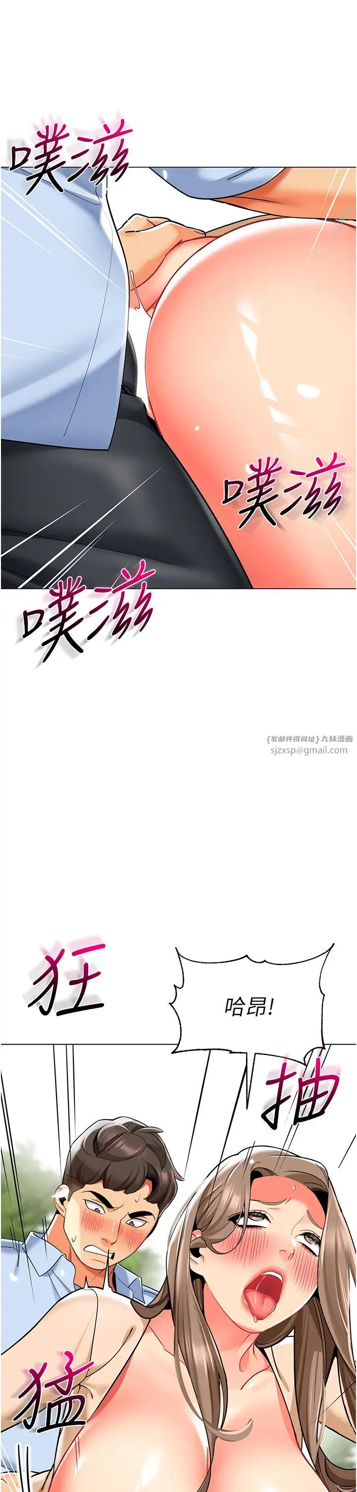 《幼兒園老師們》漫画 第49話-好刺激…走不開…