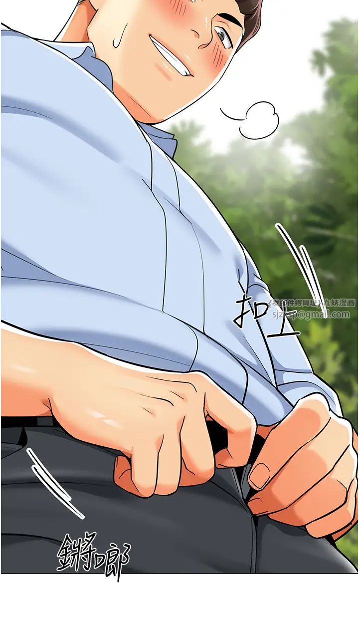 《幼兒園老師們》漫画 第49話-好刺激…走不開…