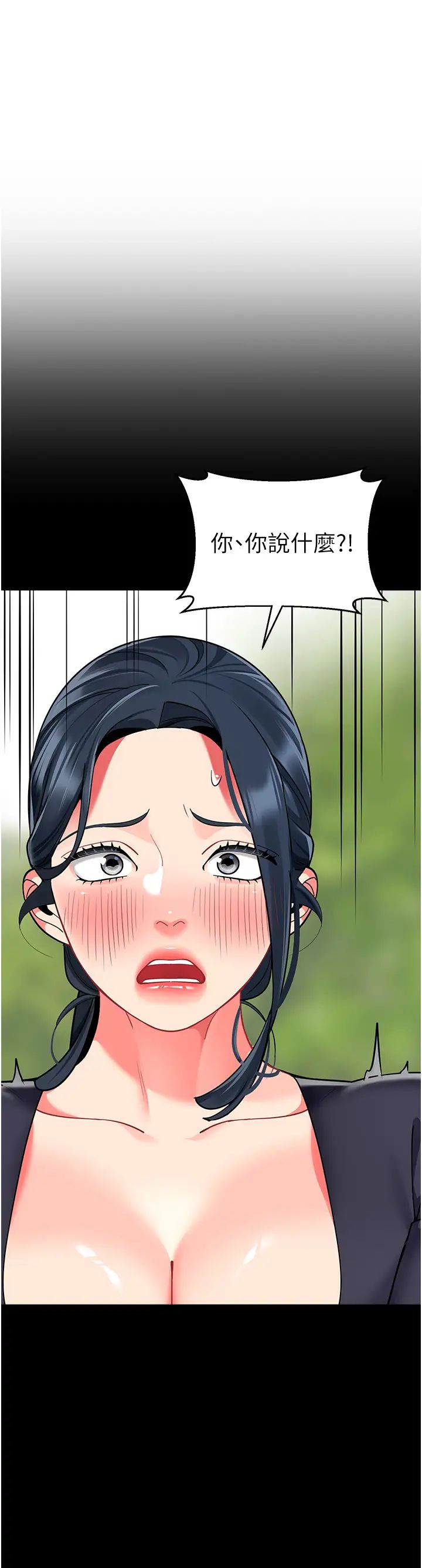 《幼兒園老師們》漫画 第50話-淫水灌溉草莓園