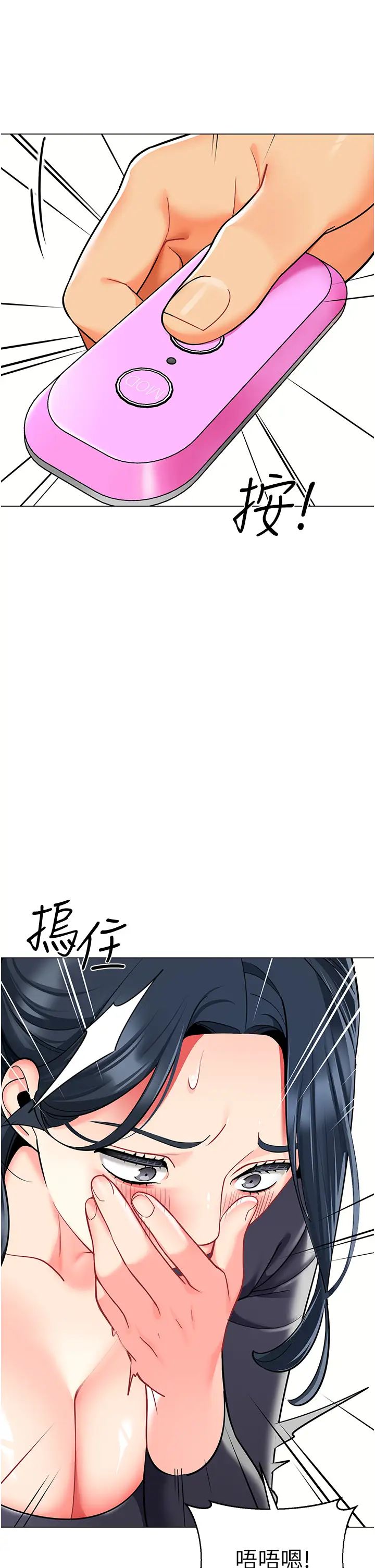 《幼兒園老師們》漫画 第50話-淫水灌溉草莓園