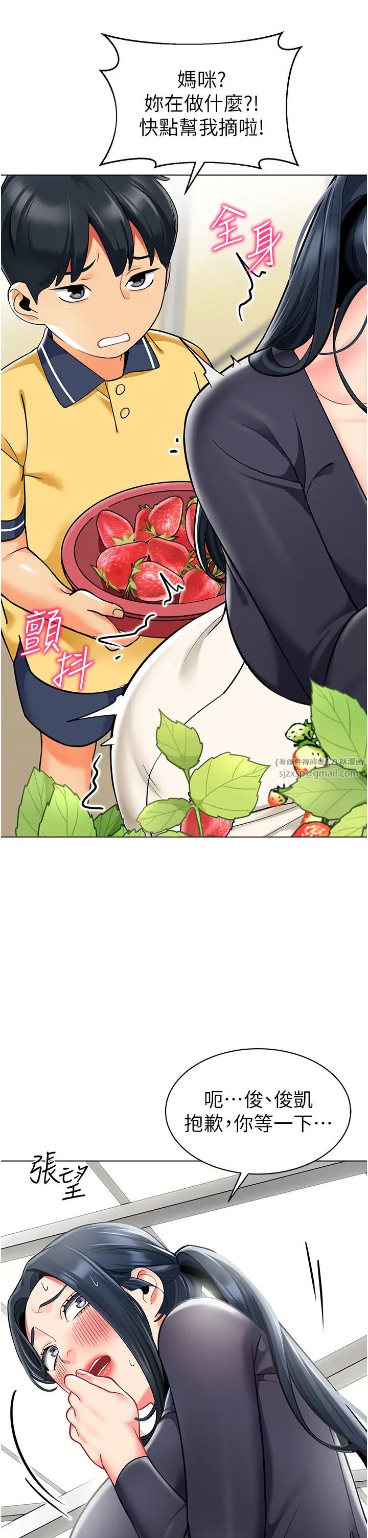 《幼兒園老師們》漫画 第50話-淫水灌溉草莓園