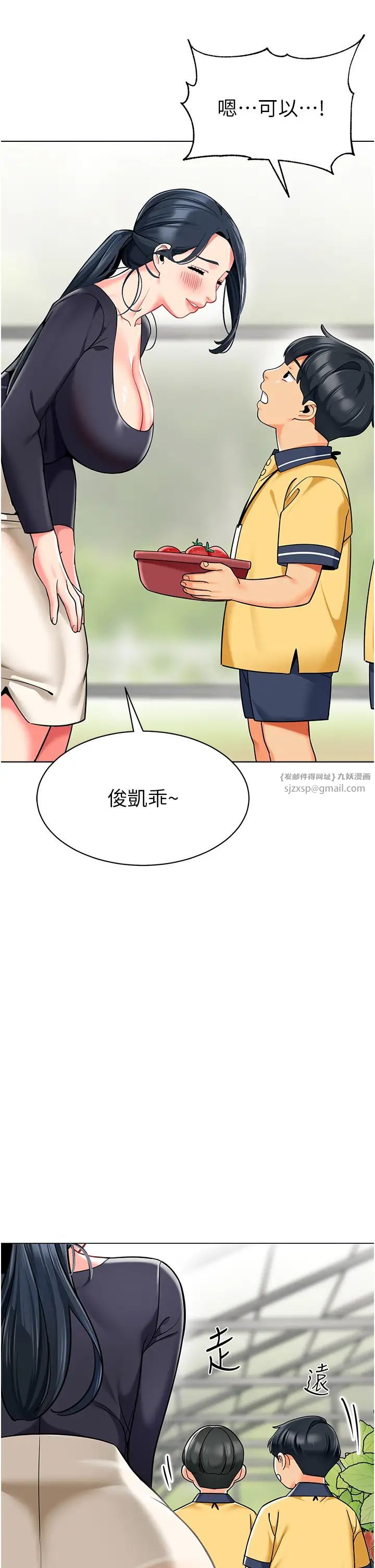 《幼兒園老師們》漫画 第50話-淫水灌溉草莓園