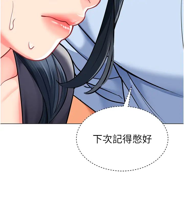 《幼兒園老師們》漫画 第50話-淫水灌溉草莓園