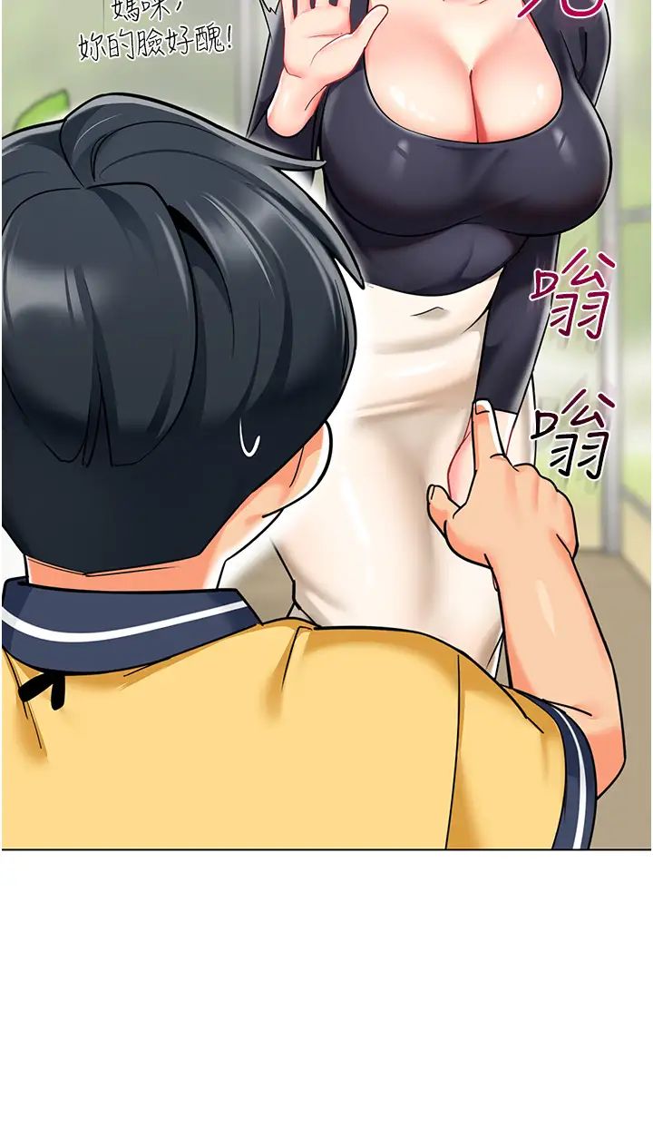 《幼兒園老師們》漫画 第50話-淫水灌溉草莓園
