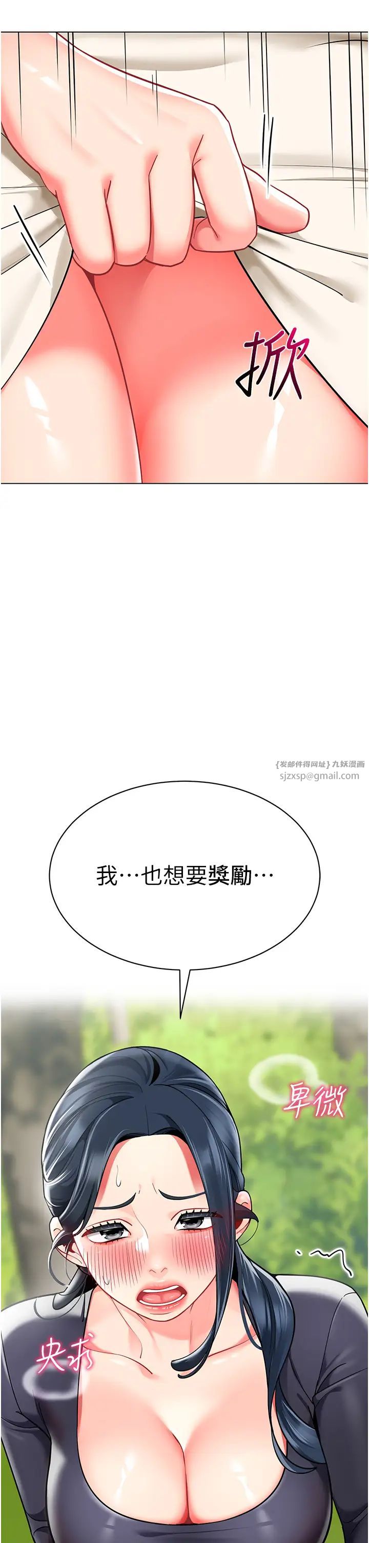 《幼兒園老師們》漫画 第50話-淫水灌溉草莓園