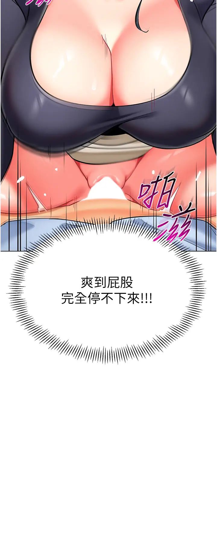 《幼兒園老師們》漫画 第52話-cos母牛跟主人雜交
