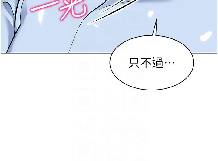 《幼兒園老師們》漫画 第52話-cos母牛跟主人雜交