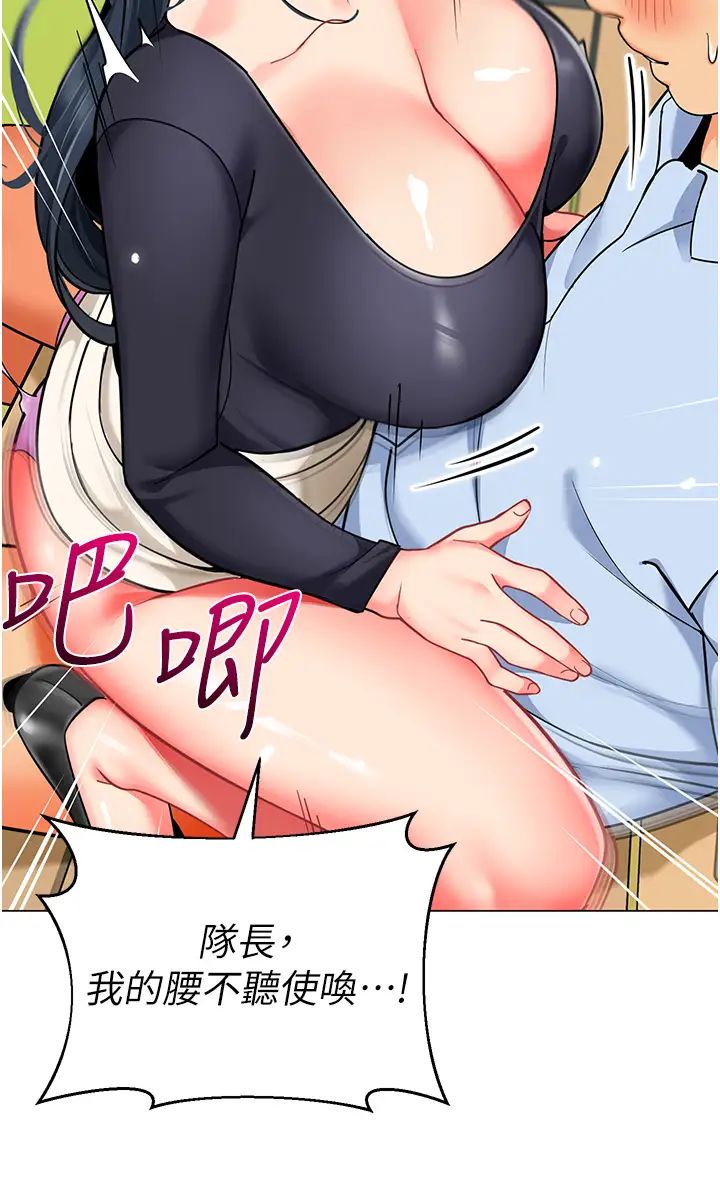 《幼兒園老師們》漫画 第52話-cos母牛跟主人雜交