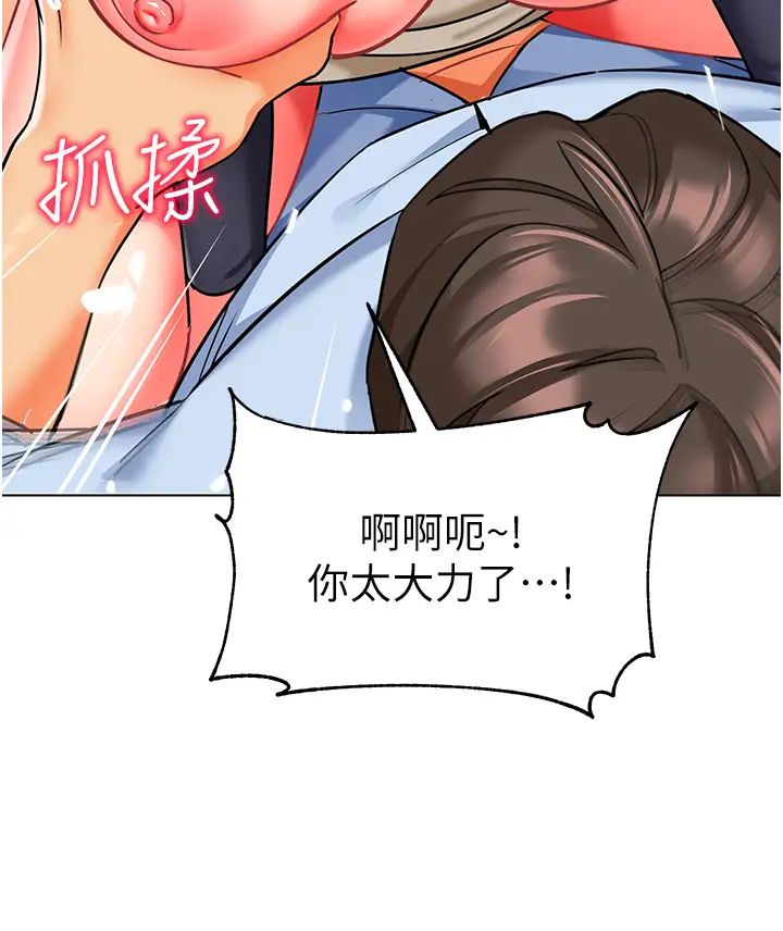 《幼兒園老師們》漫画 第52話-cos母牛跟主人雜交