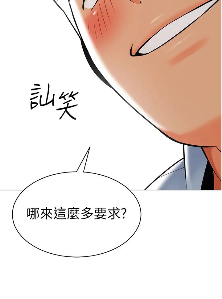 《幼兒園老師們》漫画 第52話-cos母牛跟主人雜交