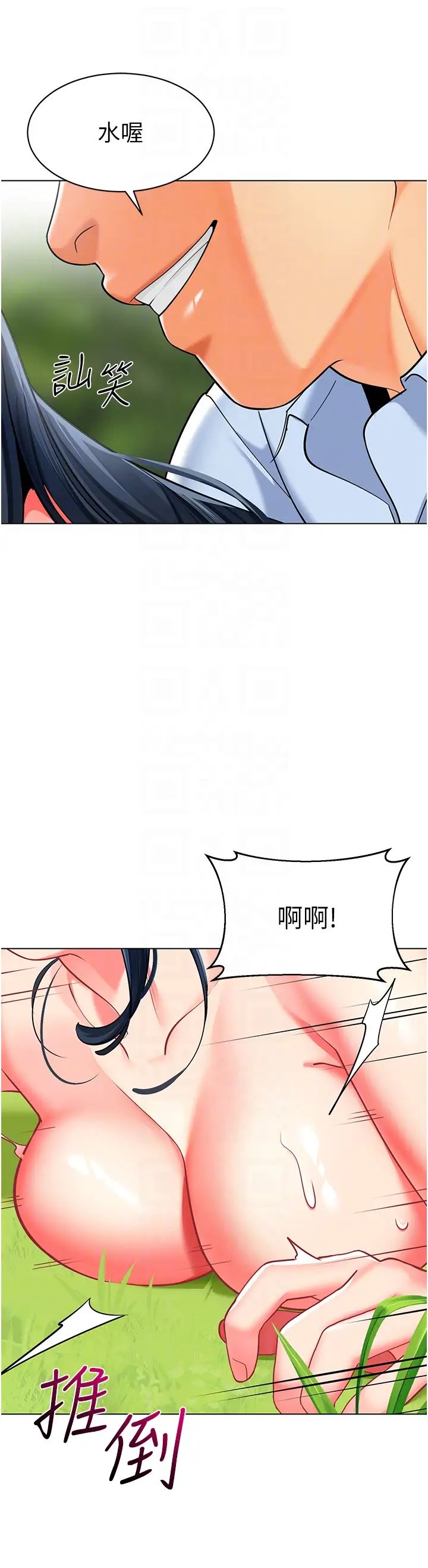 《幼兒園老師們》漫画 第53話-直射小腹的高射砲♡
