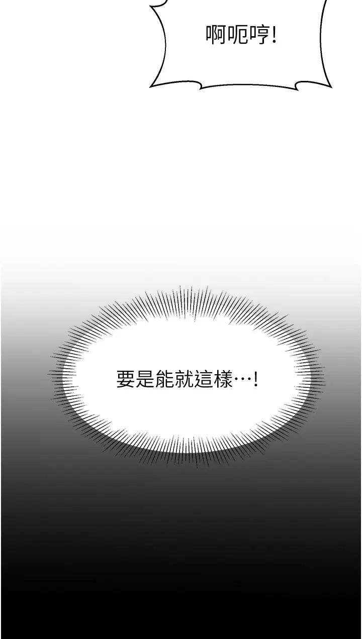 《幼兒園老師們》漫画 第53話-直射小腹的高射砲♡