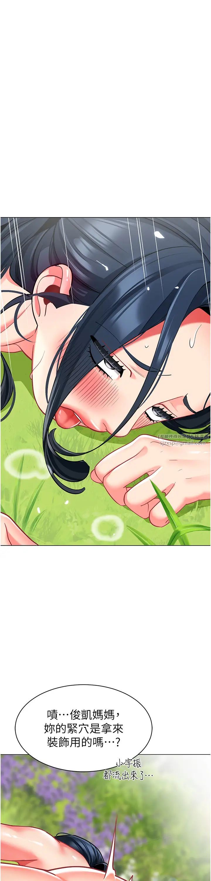 《幼兒園老師們》漫画 第53話-直射小腹的高射砲♡