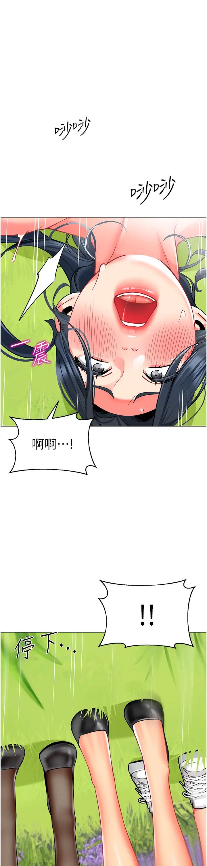 《幼兒園老師們》漫画 第53話-直射小腹的高射砲♡