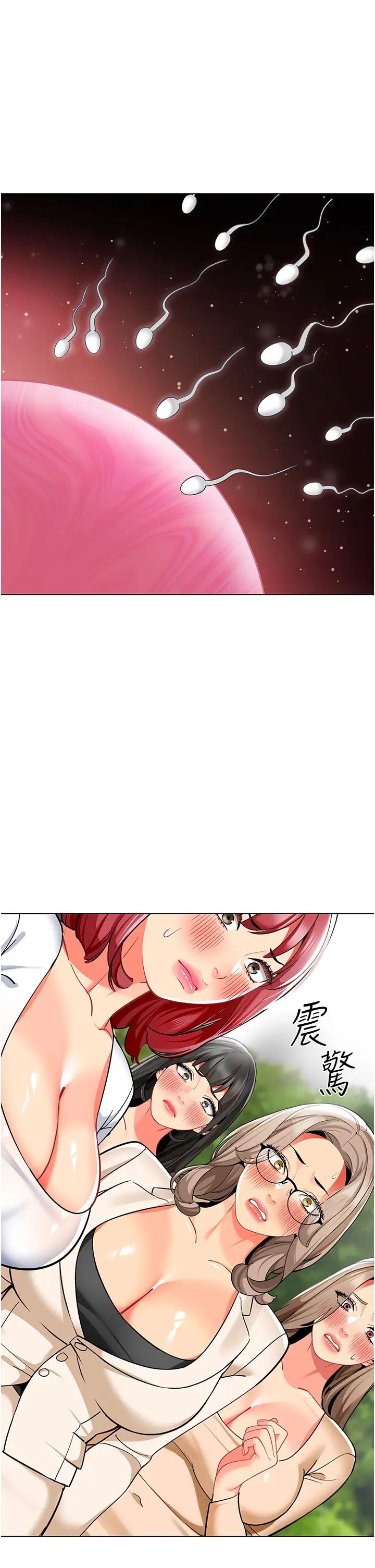 《幼兒園老師們》漫画 第53話-直射小腹的高射砲♡