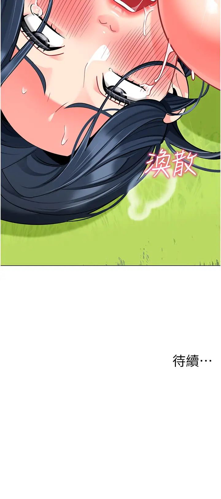 《幼兒園老師們》漫画 第53話-直射小腹的高射砲♡