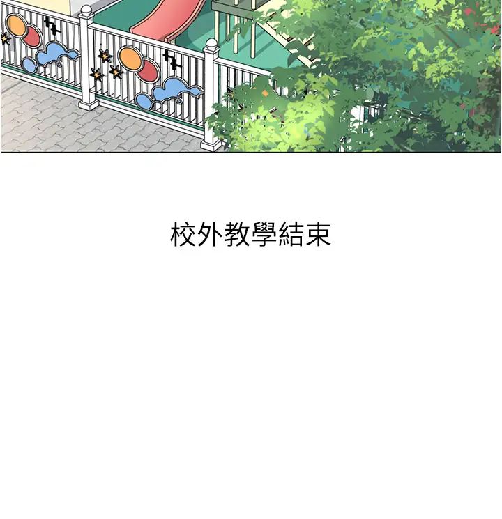 《幼兒園老師們》漫画 第54話-老司機的新「淫」業版圖