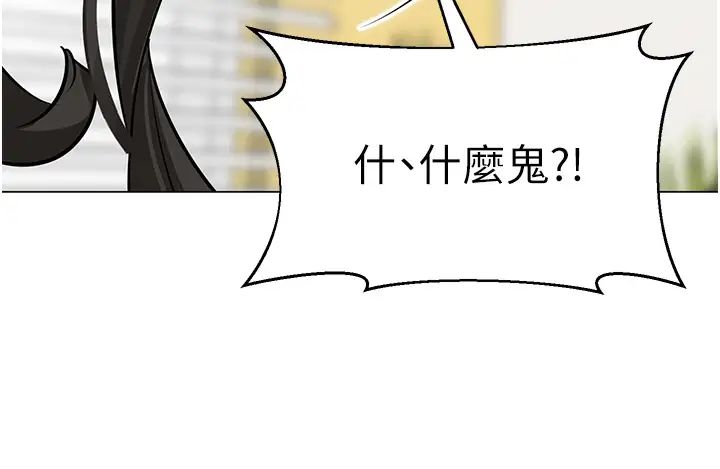 《幼兒園老師們》漫画 第54話-老司機的新「淫」業版圖