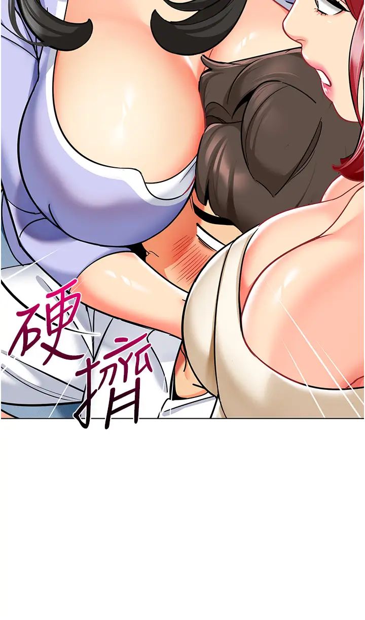 《幼兒園老師們》漫画 第54話-老司機的新「淫」業版圖