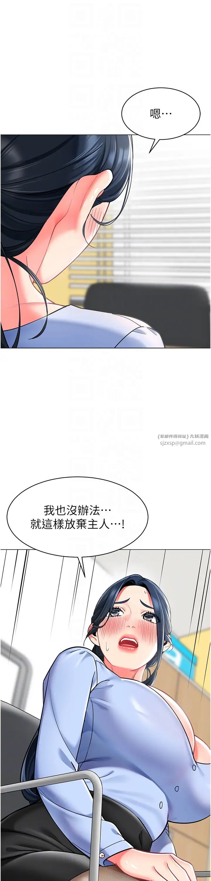 《幼兒園老師們》漫画 第54話-老司機的新「淫」業版圖