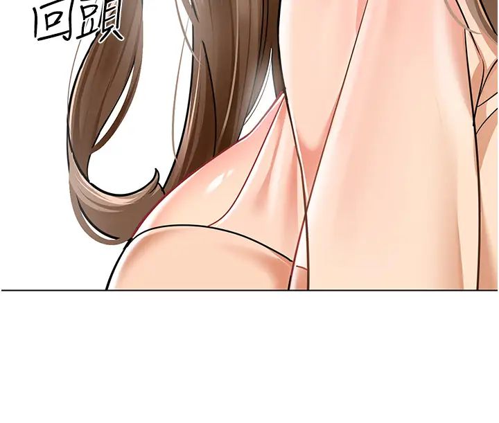 《幼兒園老師們》漫画 第54話-老司機的新「淫」業版圖
