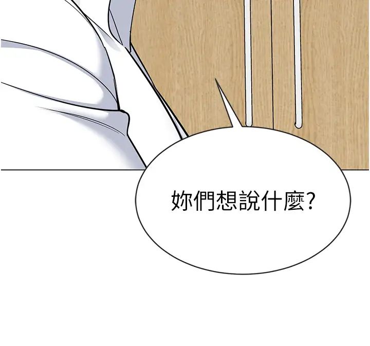 《幼兒園老師們》漫画 第54話-老司機的新「淫」業版圖